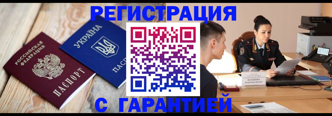 регистрация для школы в Комсомольске-на-Амуре