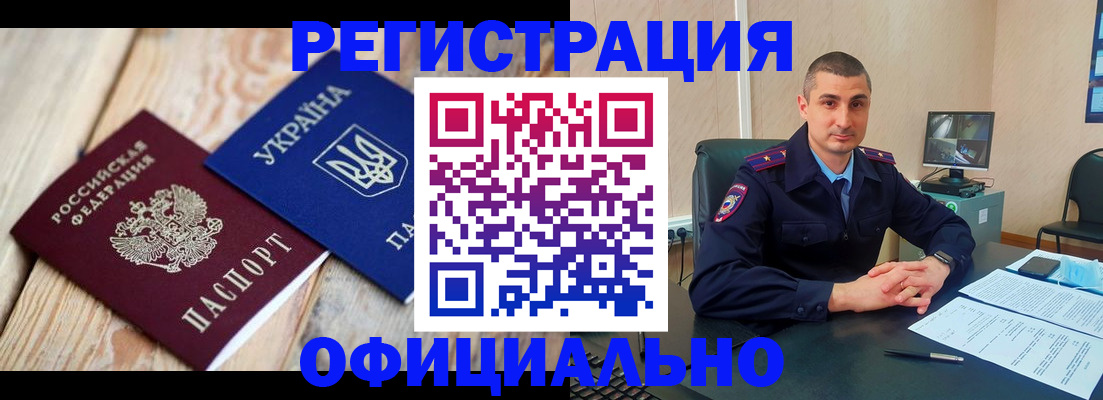 прописка иностранных граждан в Комсомольске-на-Амуре