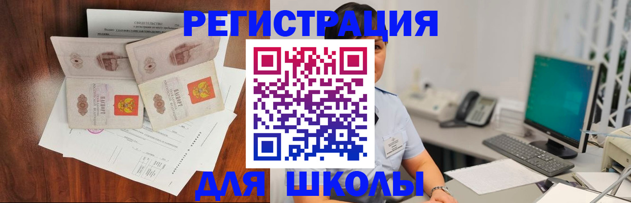 временная регистрация для всех в Комсомольске-на-Амуре