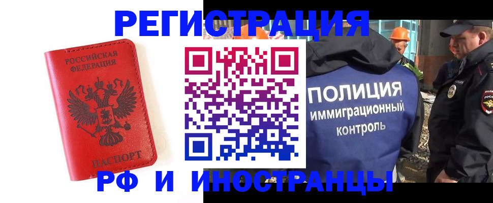 прописка паспорт в Комсомольске-на-Амуре